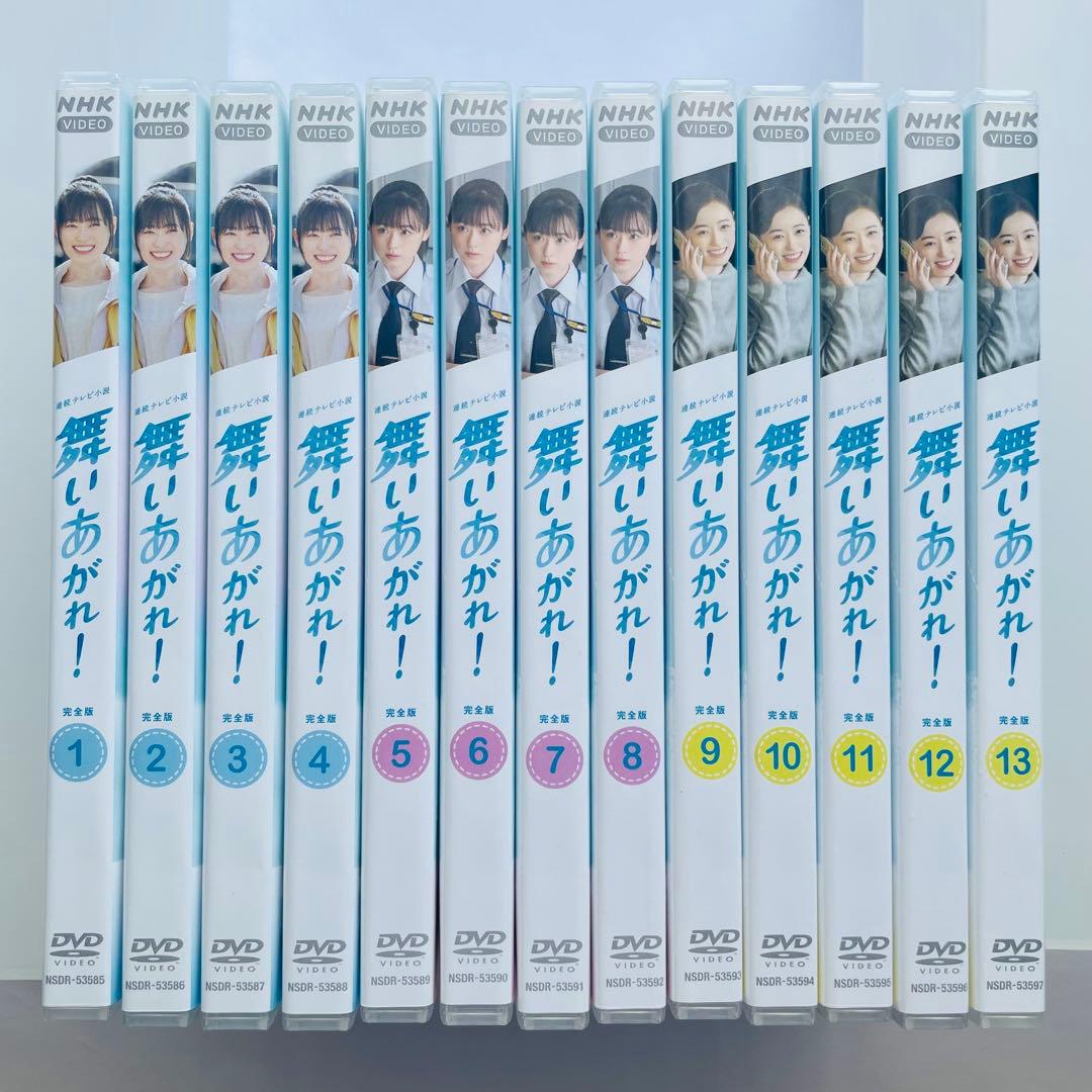 【新品ケース付】連続テレビ小説　舞いあがれ！完全版 DVD 全13巻セット