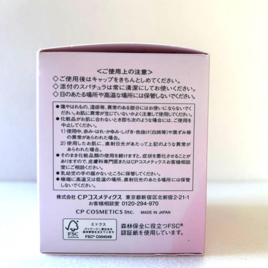 【リンゴママ様】ソワーニュ SOIGNE ナイトクリーム BC 夜用クリーム