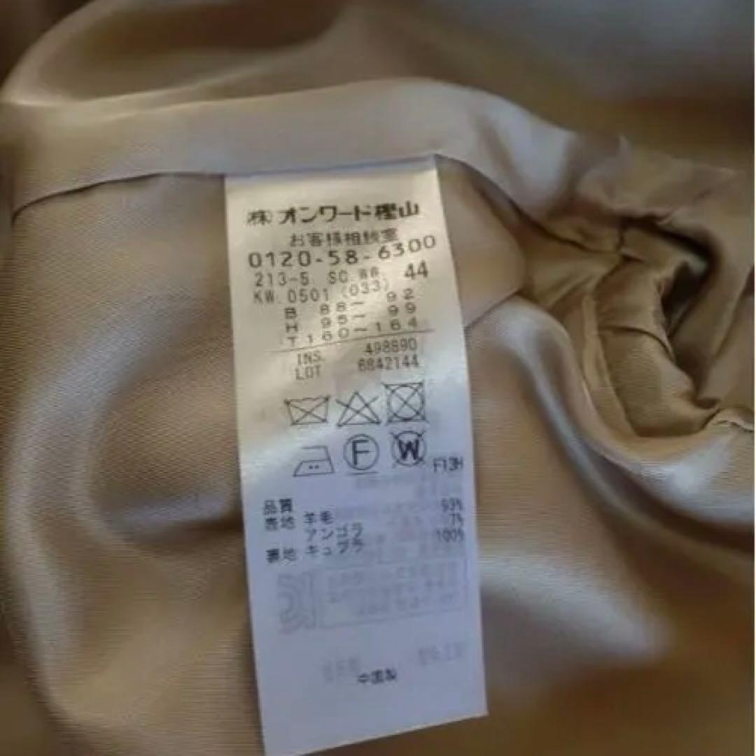 23区　ウールアンゴラビーバーコート　44サイズ