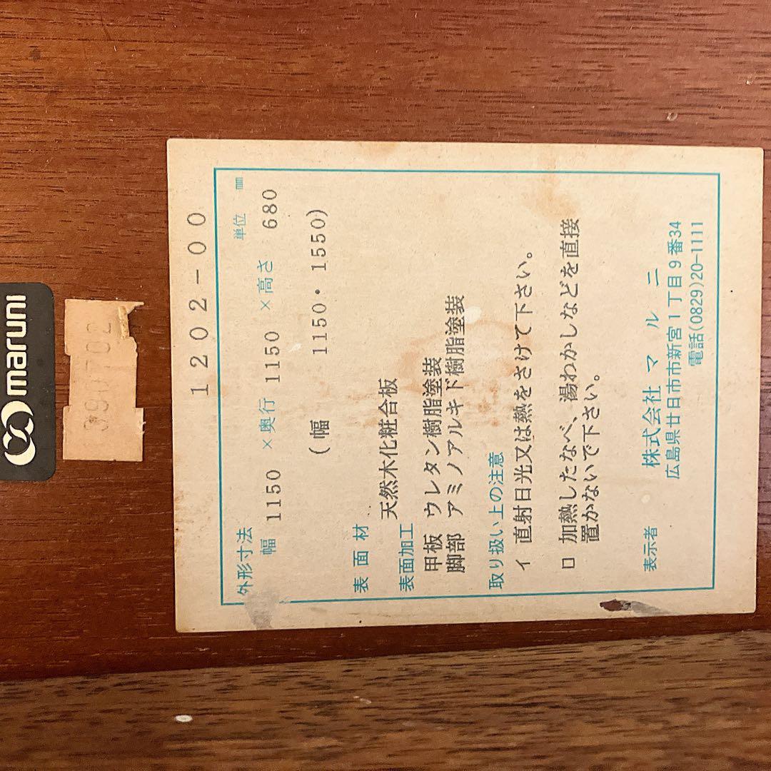 【maruni】高級家具マルニ木工　ロイヤル・地中海　エクステンション　伸長式