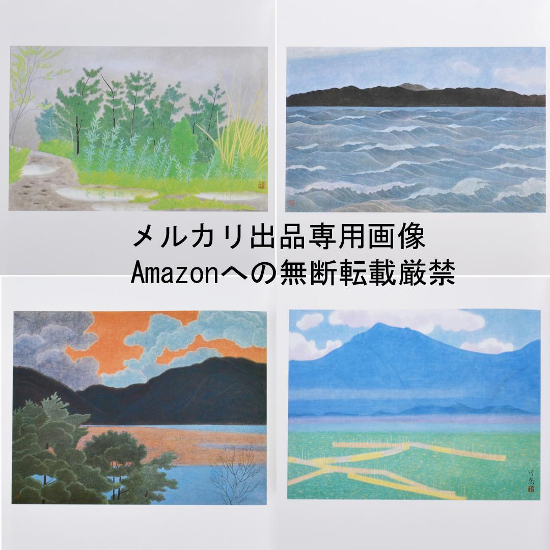 画集　小野竹喬大成　二重函入り　小学館