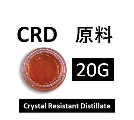 【20G】CRD 原料 レアカンナビノイド合有