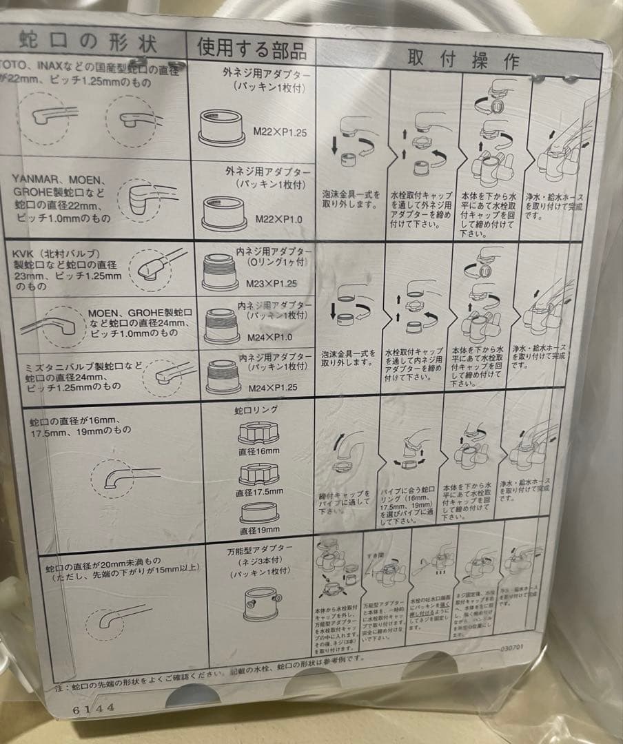 アムウェイ　eSpring浄水器Ⅱ（据置型）と交換用フィルターカートリッジセット