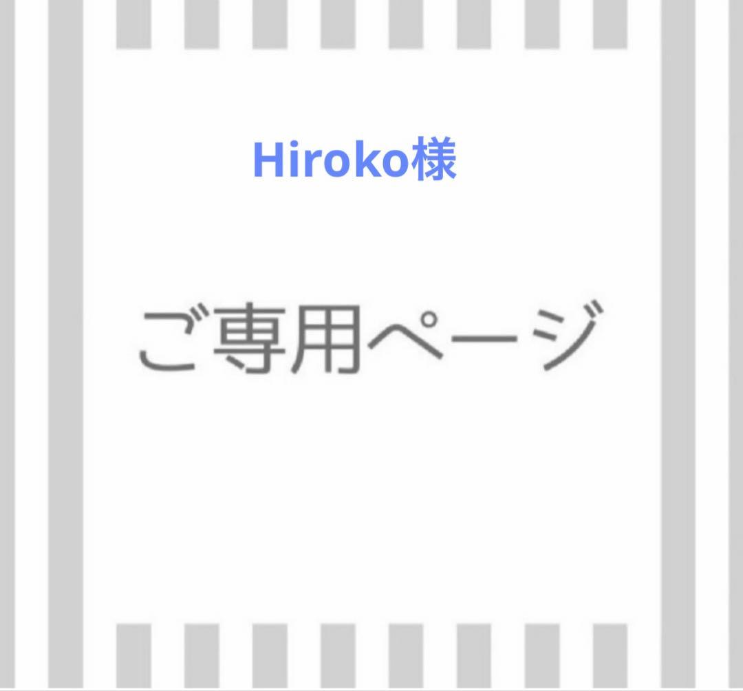 化粧水・ローション・トナー Hiroko