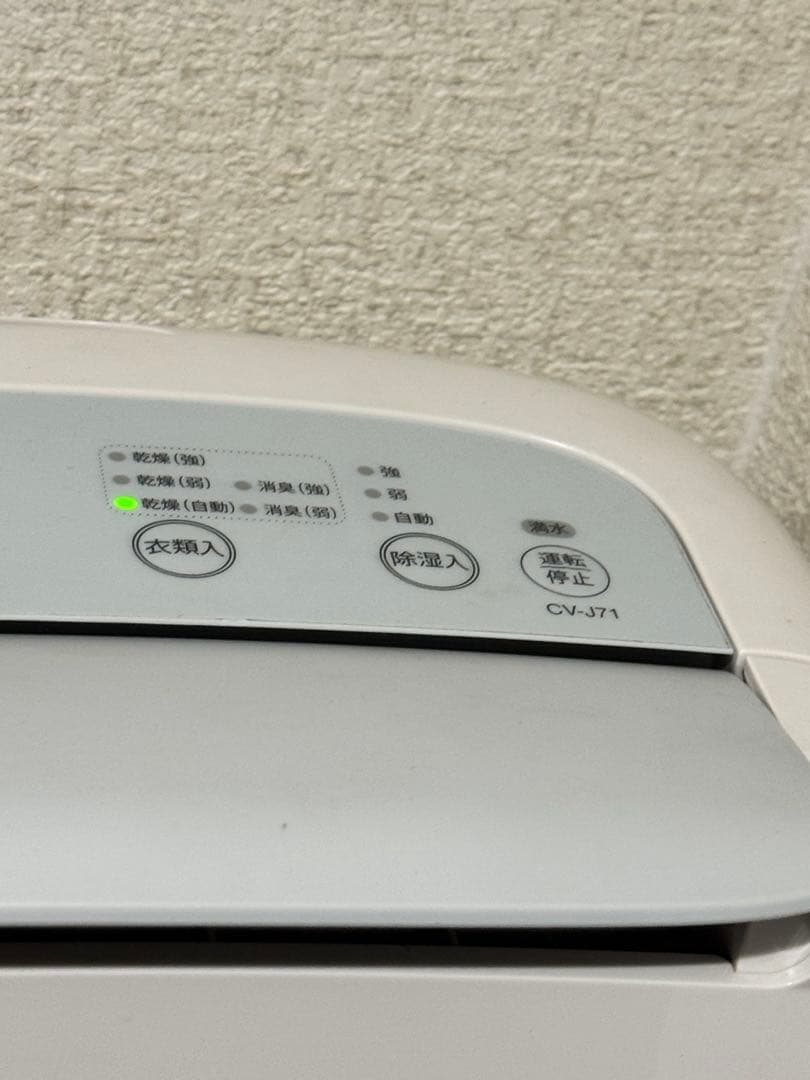 シャープ 除湿機 衣類乾燥 プラズマクラスター CV-J71-W