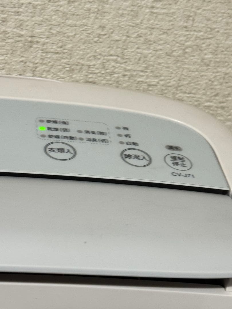 シャープ 除湿機 衣類乾燥 プラズマクラスター CV-J71-W