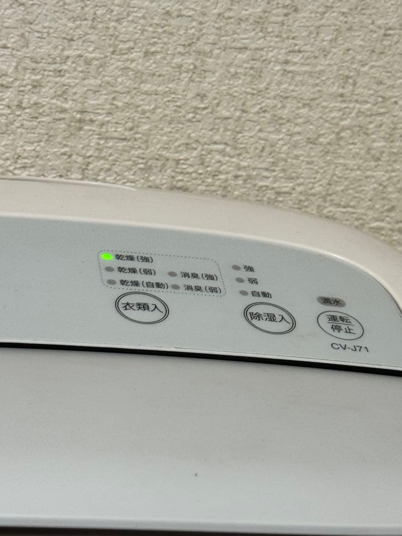 シャープ 除湿機 衣類乾燥 プラズマクラスター CV-J71-W