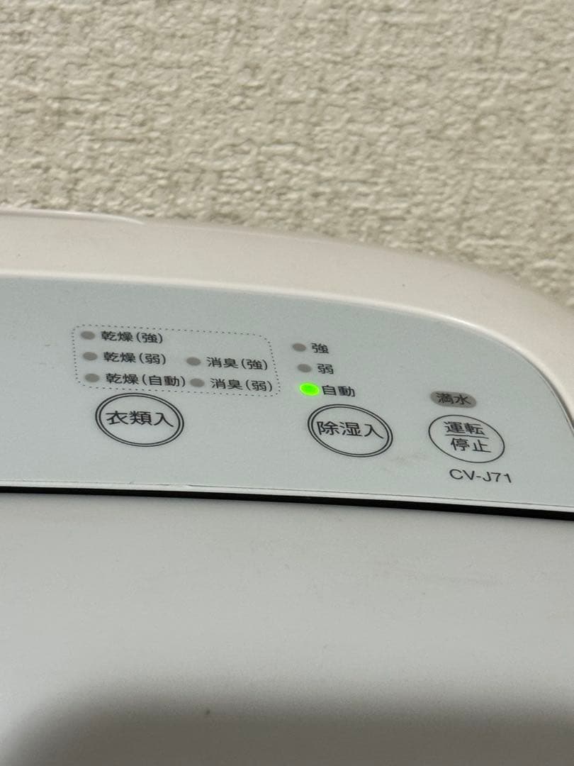 シャープ 除湿機 衣類乾燥 プラズマクラスター CV-J71-W