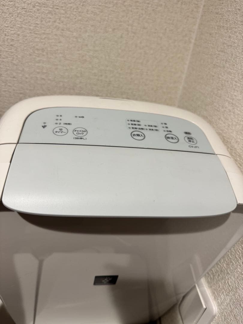 シャープ 除湿機 衣類乾燥 プラズマクラスター CV-J71-W