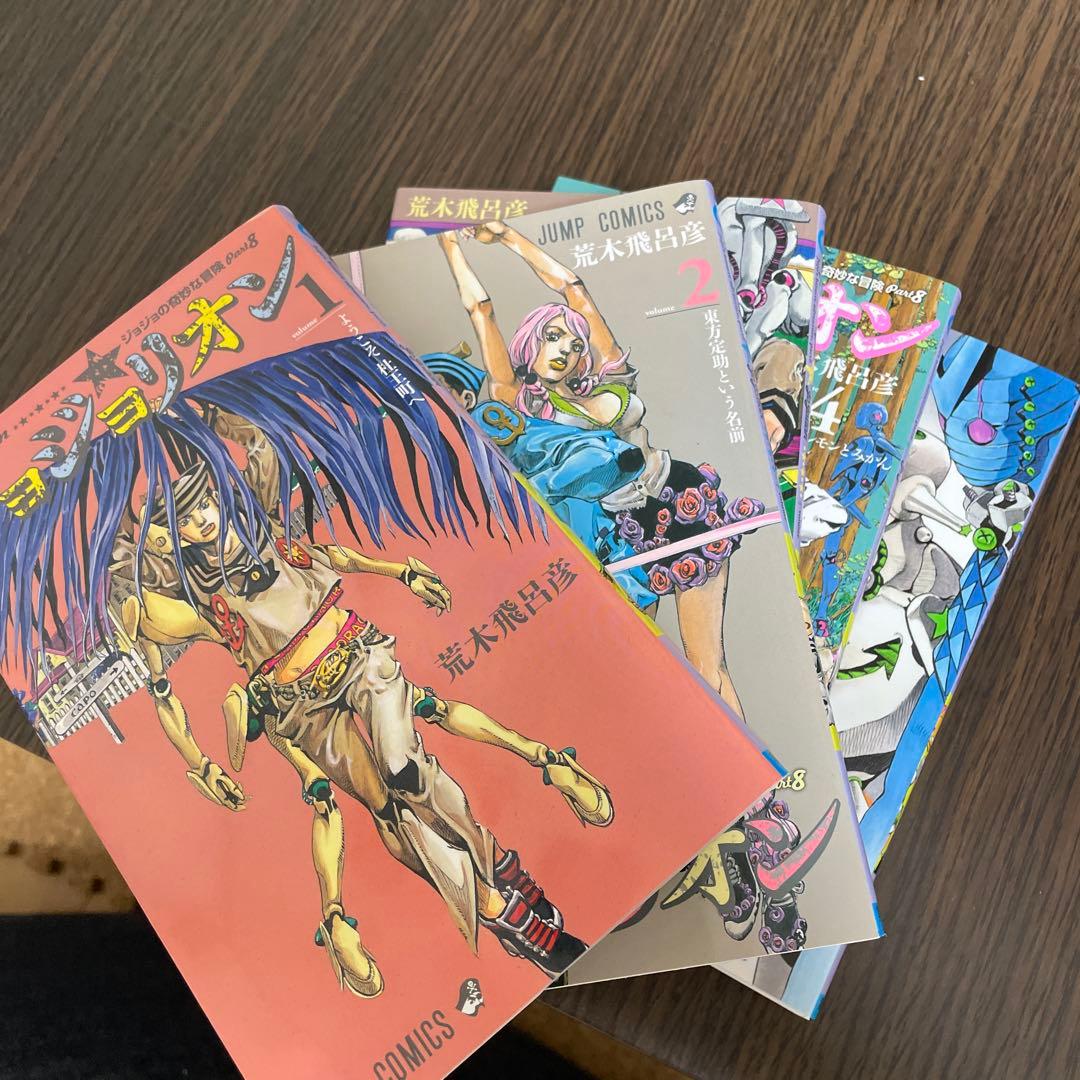 ジョジョの奇妙な冒険　ジョジョリオン　全巻