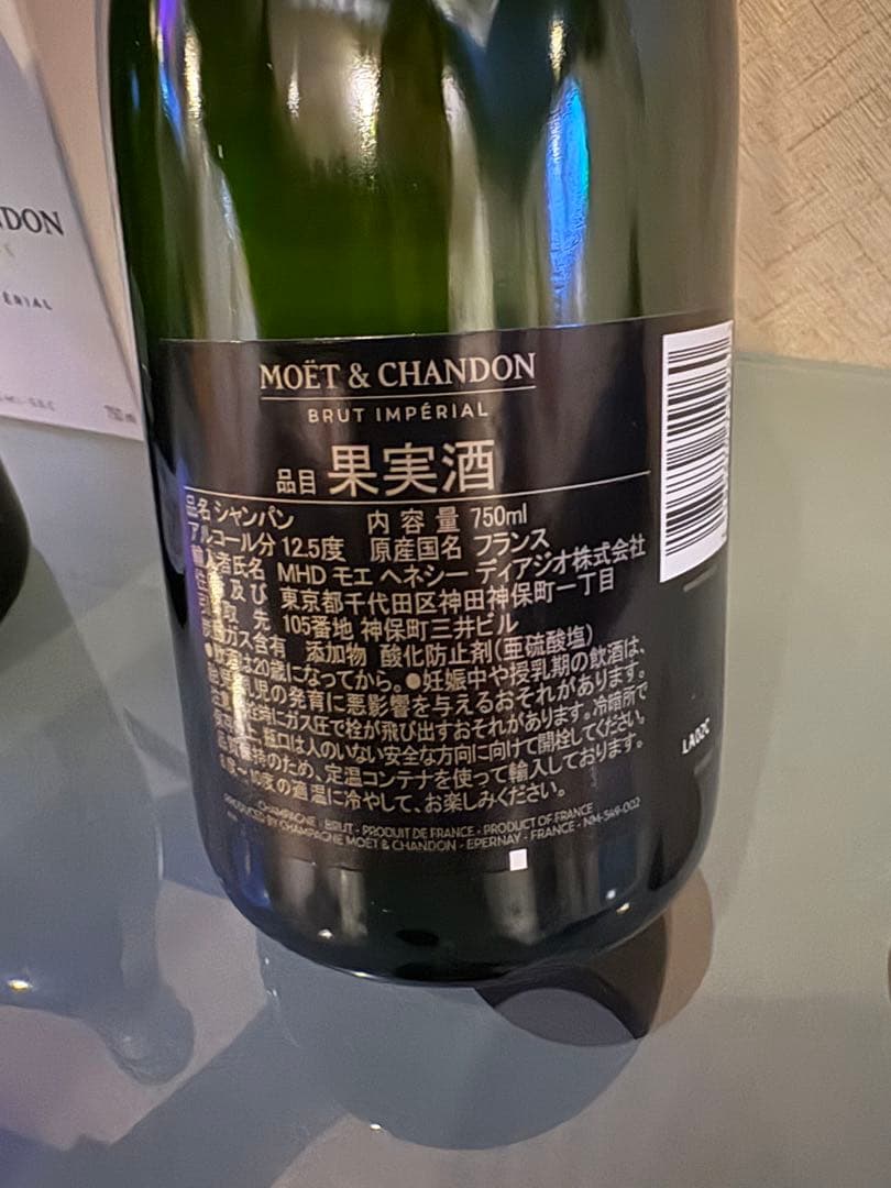 MOËT & CHANDON シャンパン ５本　750ml