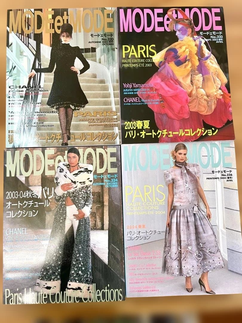 MODE et MODE 雑誌セット 27冊
