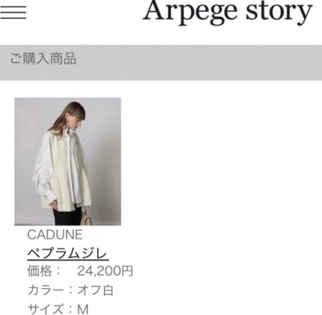 美品⭐︎CADUNEぺプラムツイードジレ 38 ベージュ