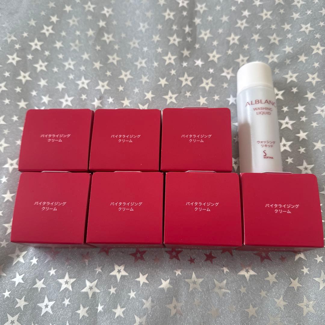 ぷぅさん　専用❣️アルブラン　バイタライジングクリーム　9g×7個27g