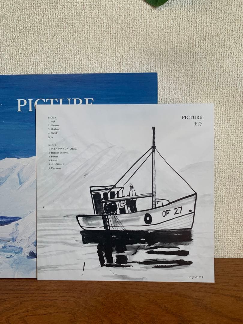 Oh Shu PICTURE レコード