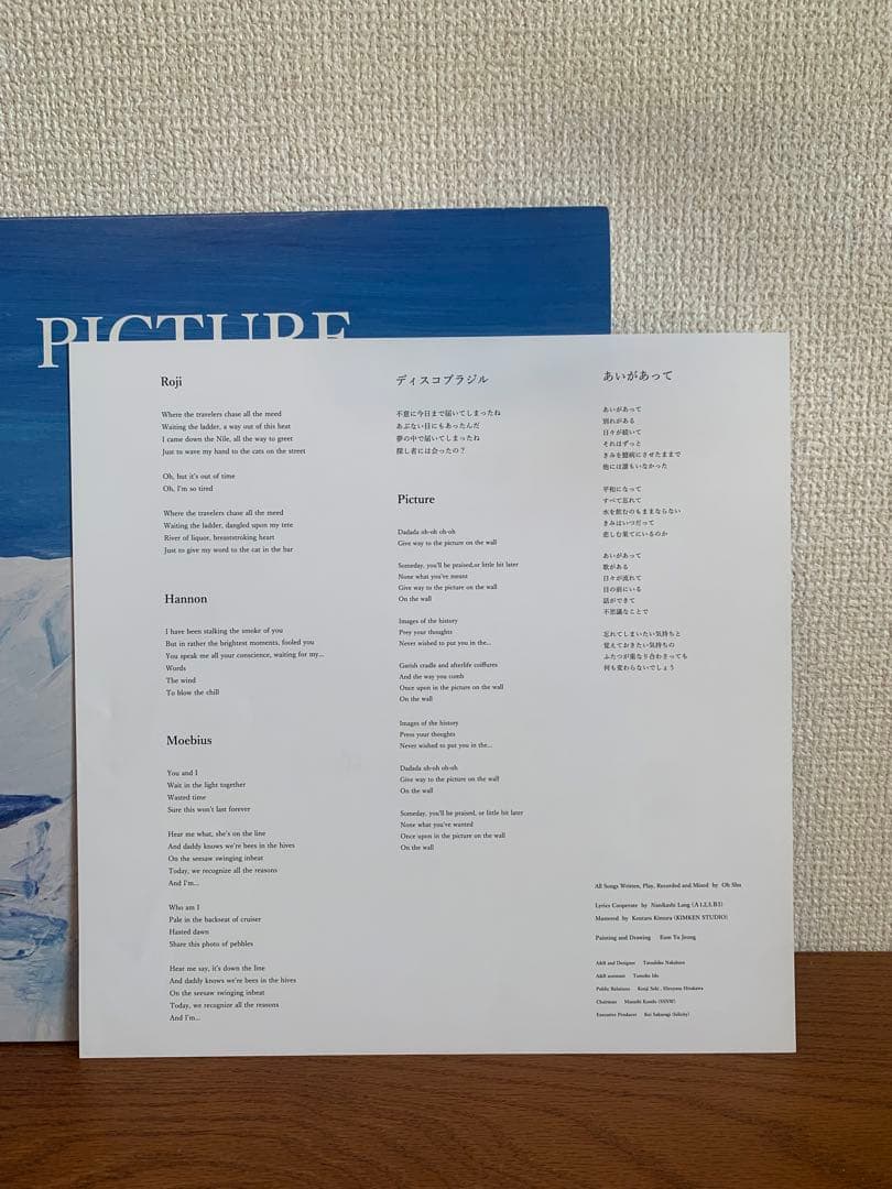 Oh Shu PICTURE レコード