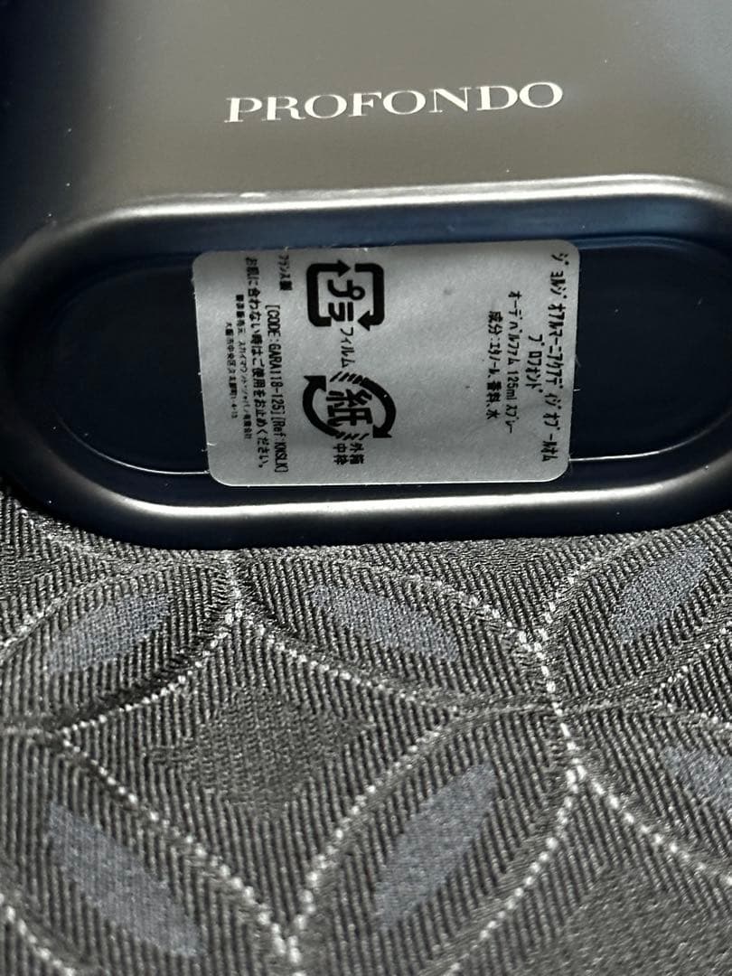 ACQUA DI GIO PROFONDO オードパルファム125ml