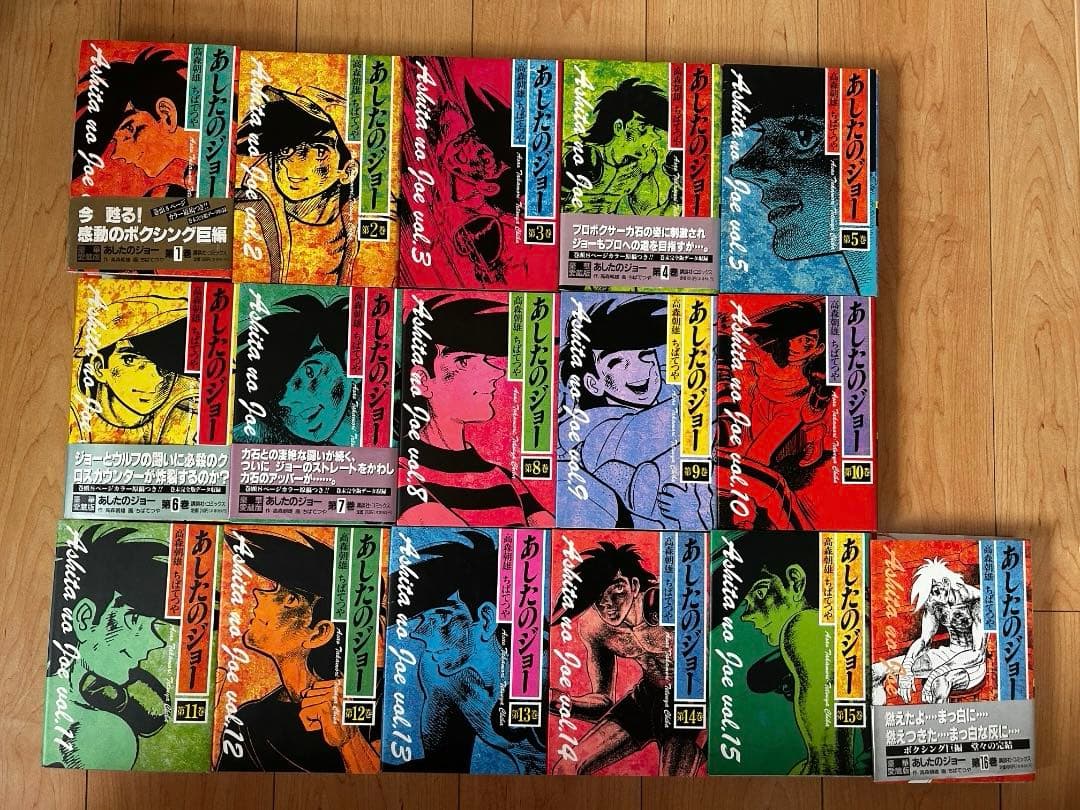 あしたのジョー　愛蔵版　全16巻フルセット＋ちばてつや本セット
