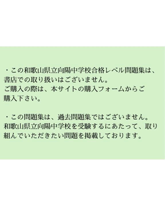 【中学受験対策】【未使用】合格レベル問題集（１０冊）オリジナル願書最強ワーク