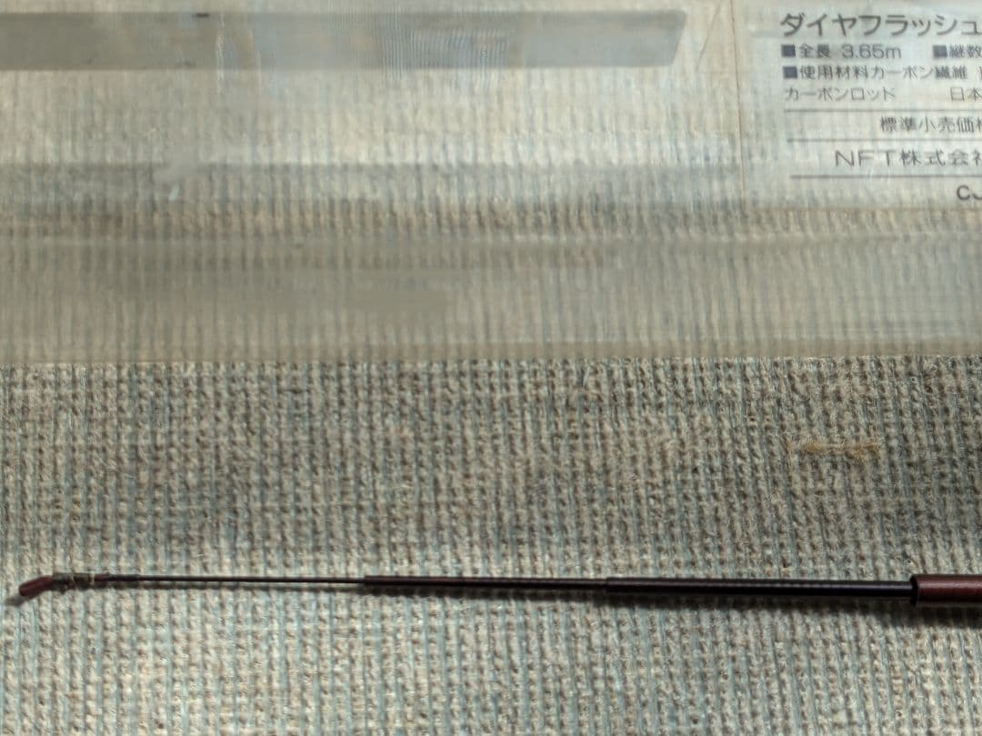 ダイワフラッシュ テンカラ36 3.6m