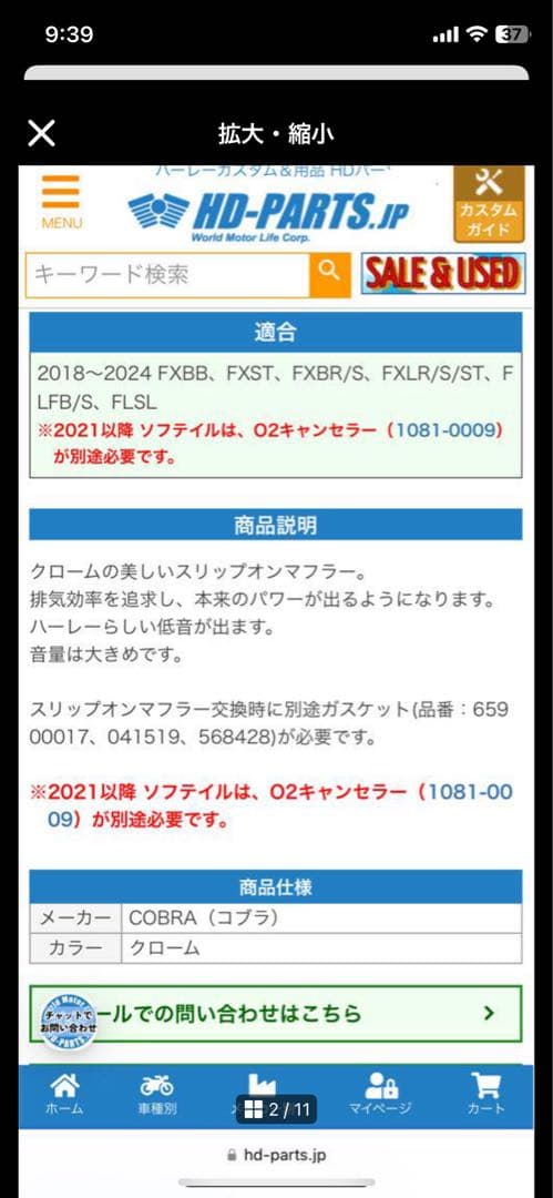 ハーレーマフラー COBRA　スリップオン M8ソフテイル　fxbrs fxbr
