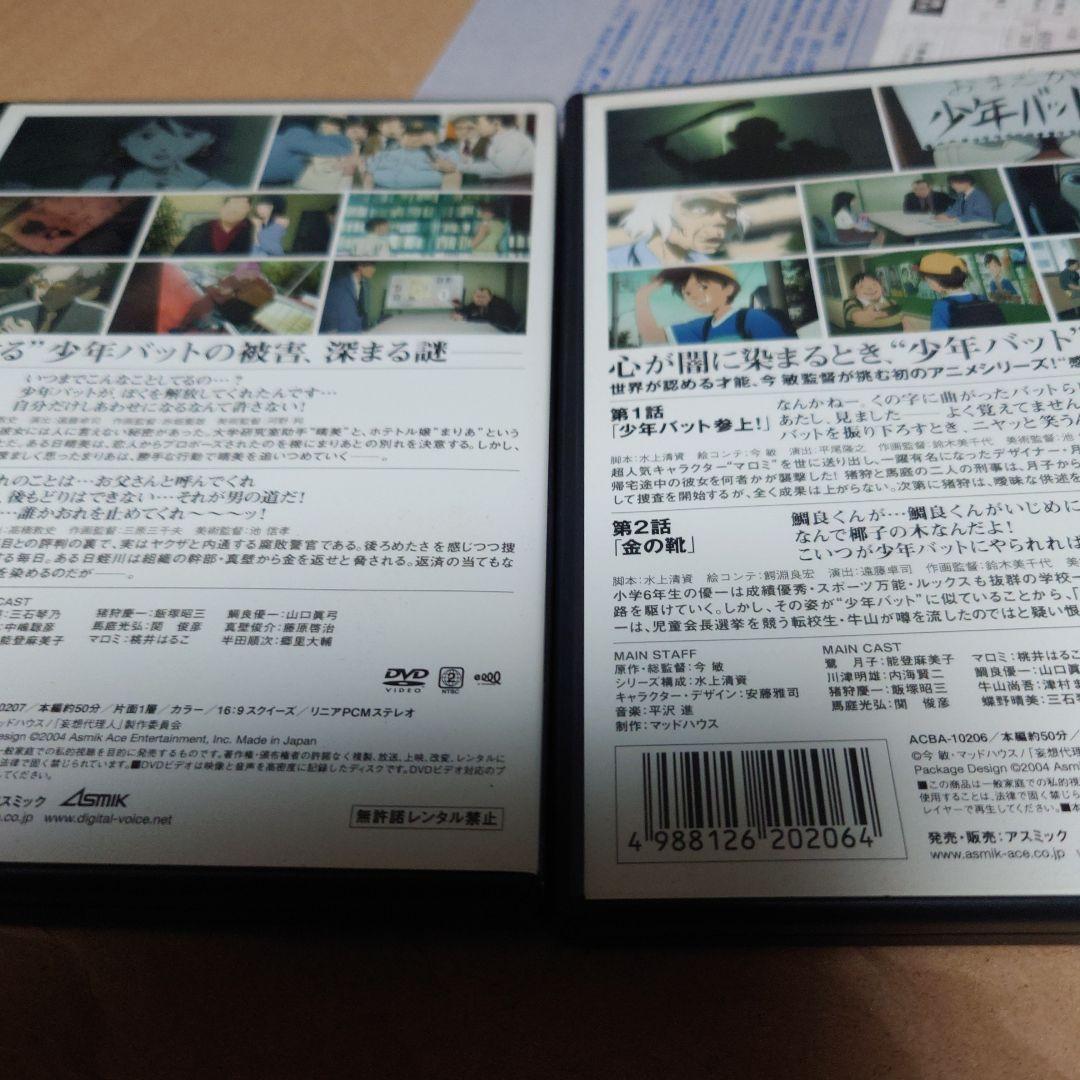 レア！　パーフェクトブルー　千年女優　妄想代理人　DVD４本セット　アニメ