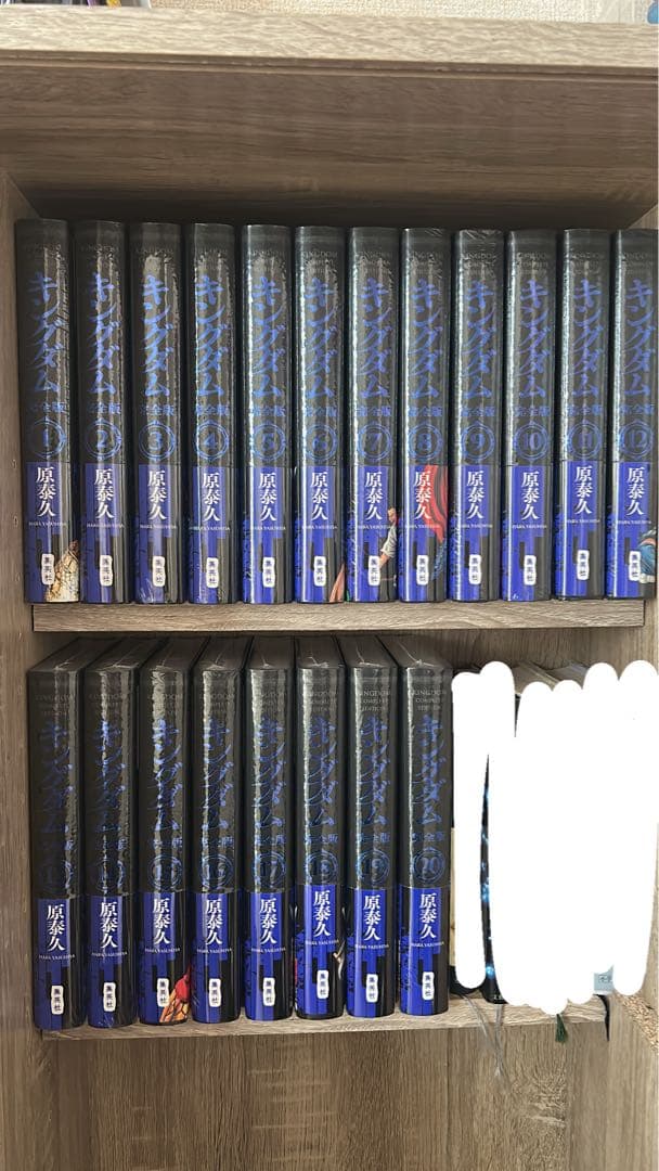 【全巻新品未開封】キングダム 完全版 20巻セット