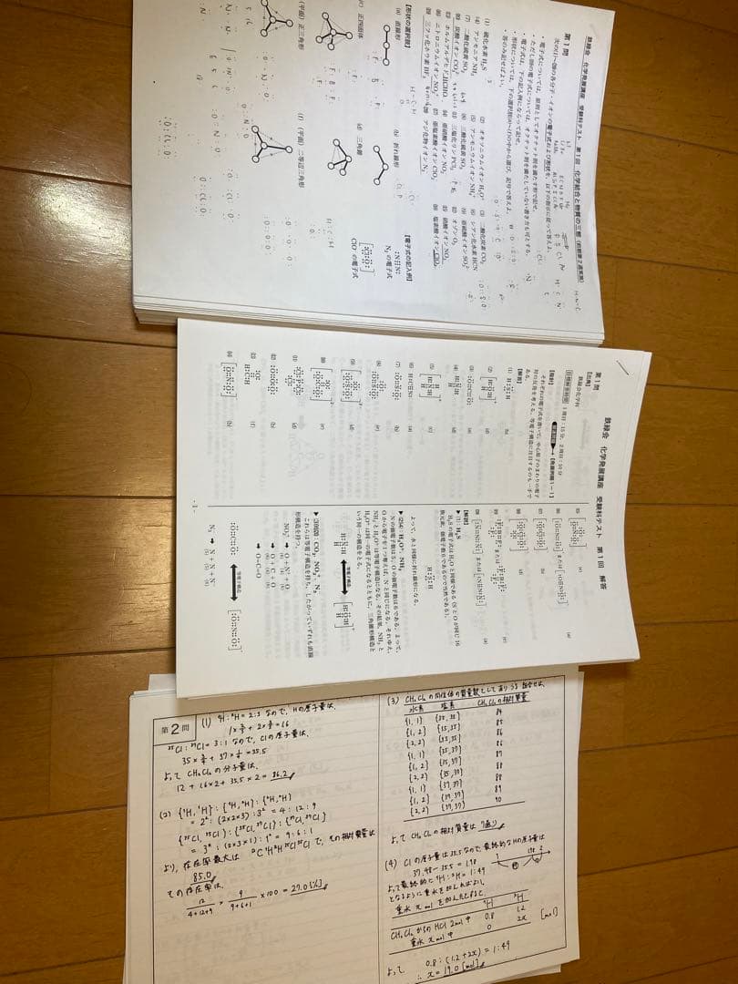 値下げ交渉可[美品]鉄緑会 高３化学 上位クラス 寺田先生一式 確シリつき