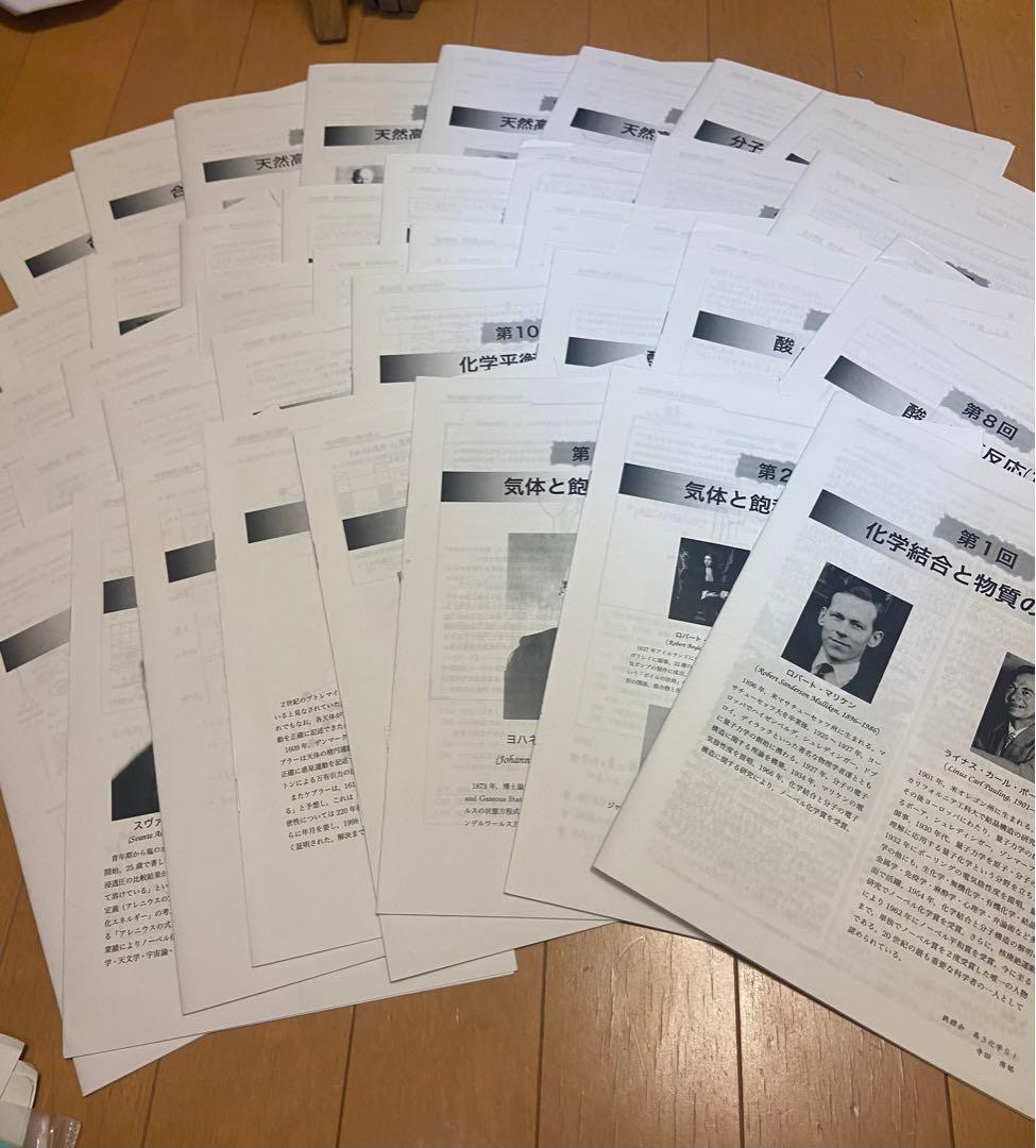 値下げ交渉可[美品]鉄緑会 高３化学 上位クラス 寺田先生一式 確シリつき