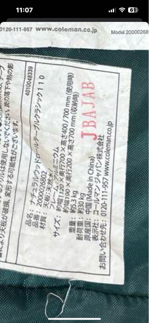 コールマンロールウッドテーブル