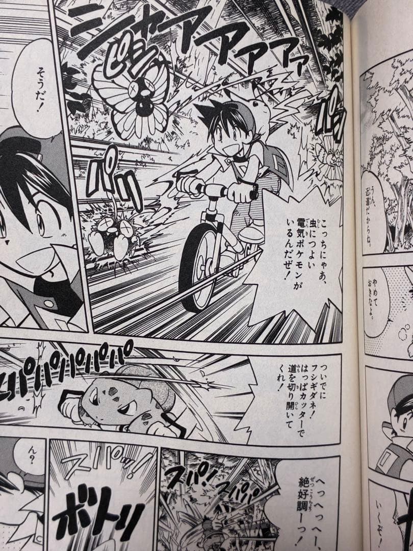 ポケットモンスターSPECIAL