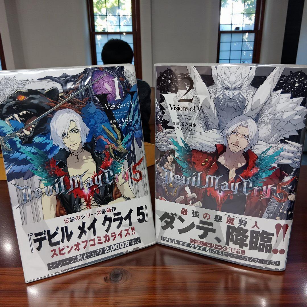 【初版帯付】Devil May Cry 5 Visions of Ⅴ 2冊セット