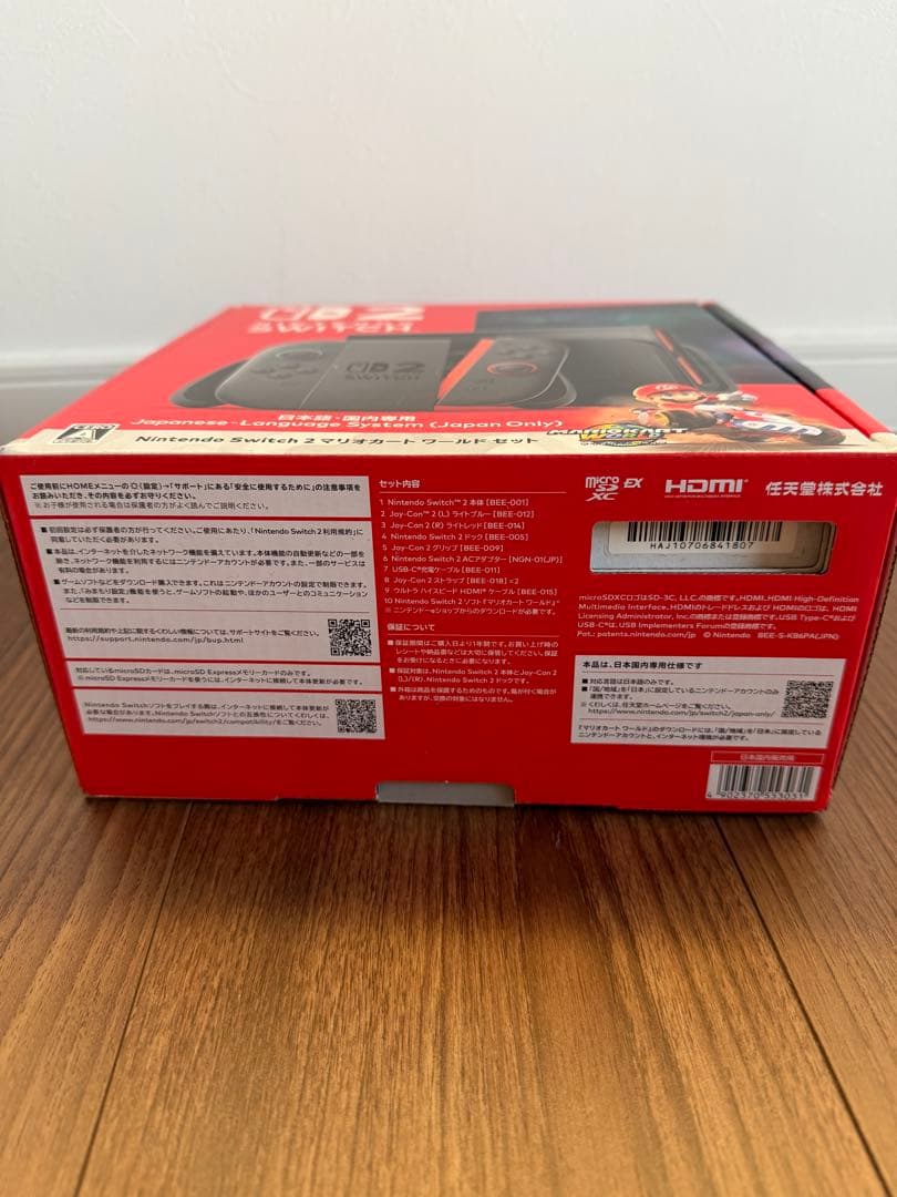Nintendo Switch 2 マリオカート同梱版 新品未開封