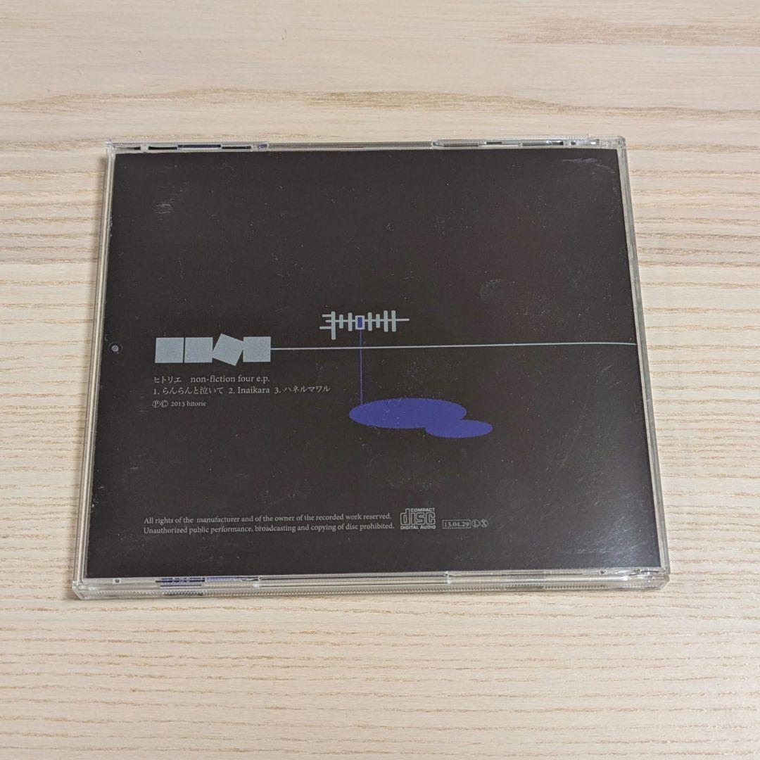 【レア】ヒトリエ non-fiction four e.pnew