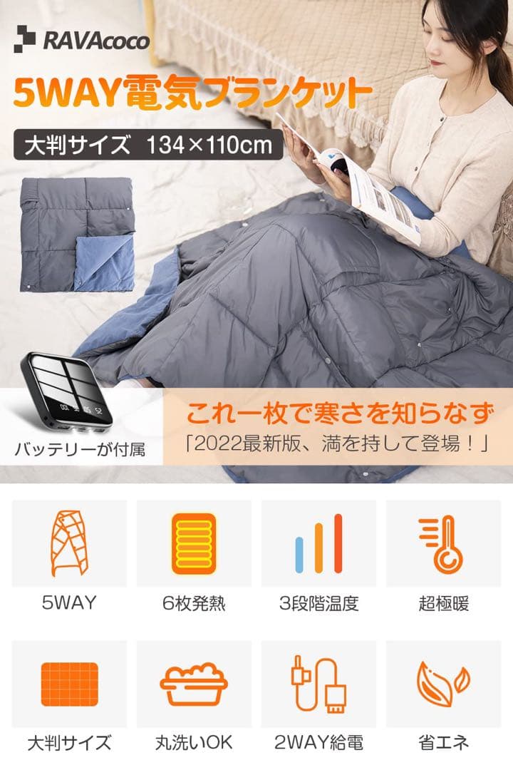 電気毛布 掛け敷き兼用 速暖 6枚ヒーター内蔵 着る毛布