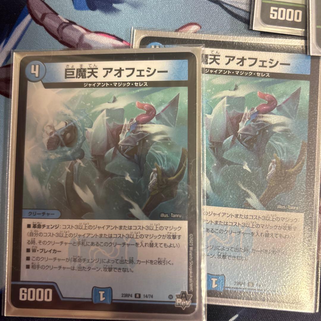 青緑ジャイアントデッキ40枚　微高レート