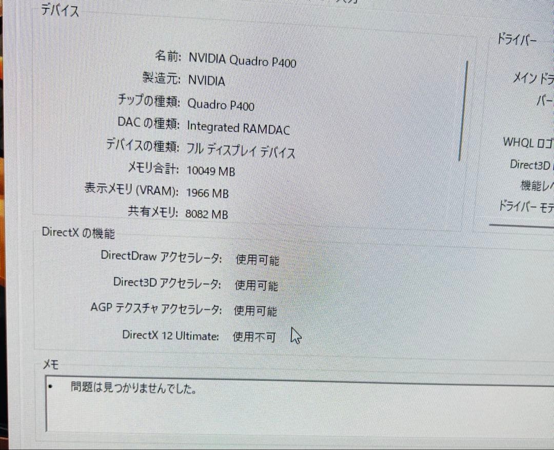DELL PRECISIONデスクトップパソコンOffice/SSD256/16