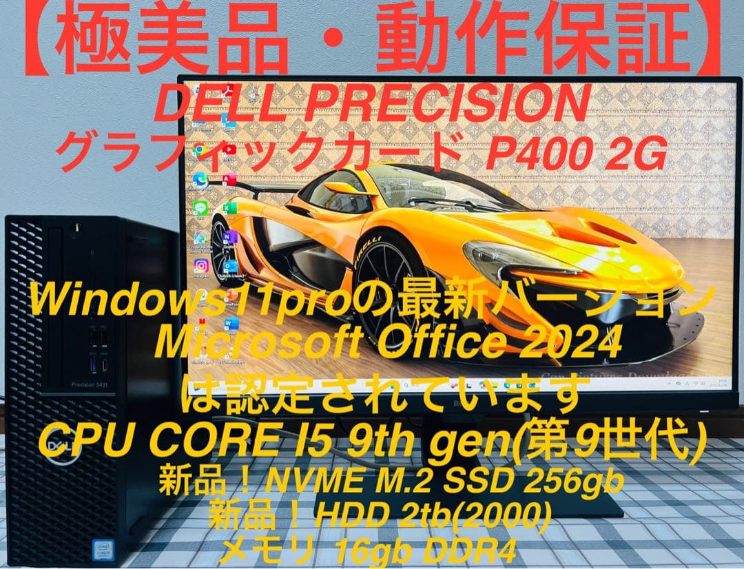 DELL PRECISIONデスクトップパソコンOffice/SSD256/16