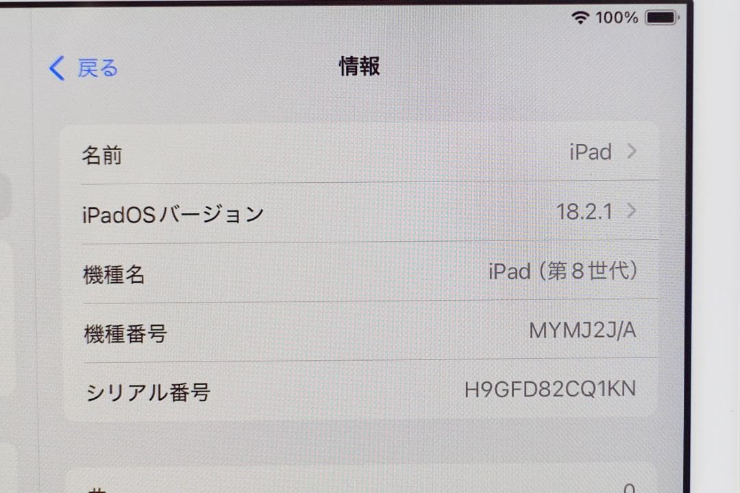 iPad 第8世代 Cellular シルバー 32GB A2429