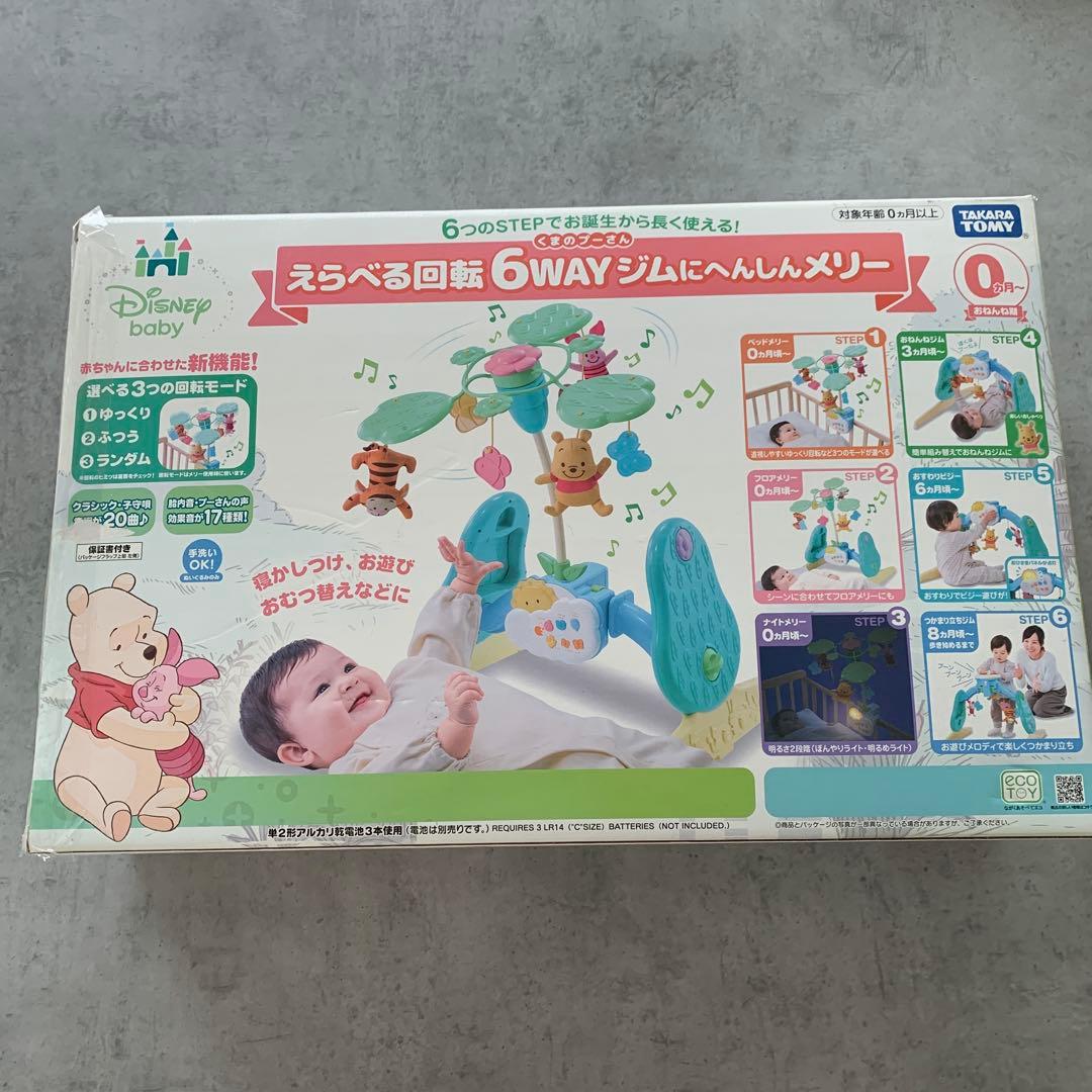 試しのみ✨くまのプーさんプーメリー えらべる回転6wayジムにへんしんメリー