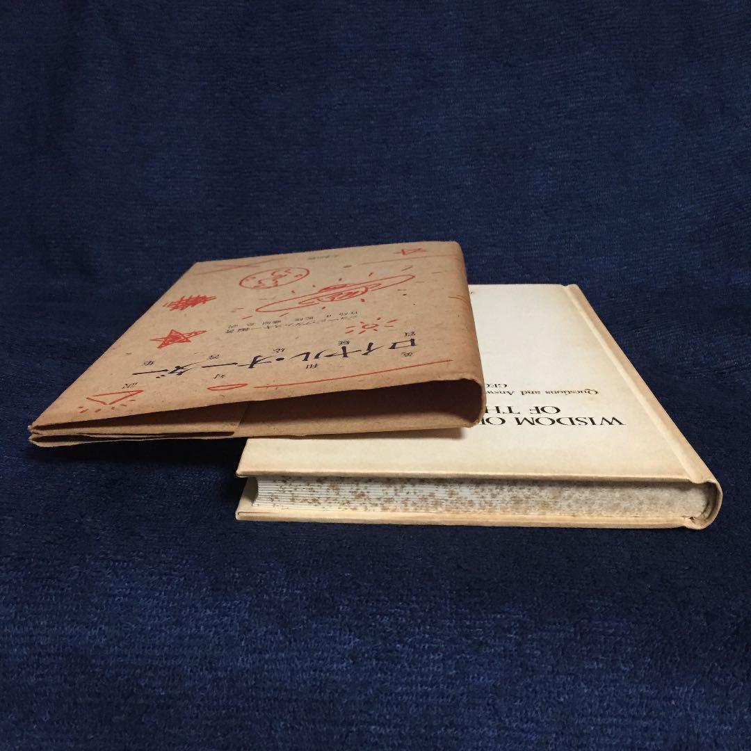 ロイヤルオーダー　ジョージ・アダムスキー☆初版本