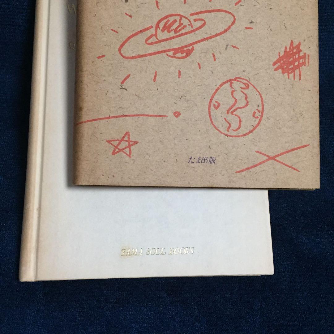 ロイヤルオーダー　ジョージ・アダムスキー☆初版本