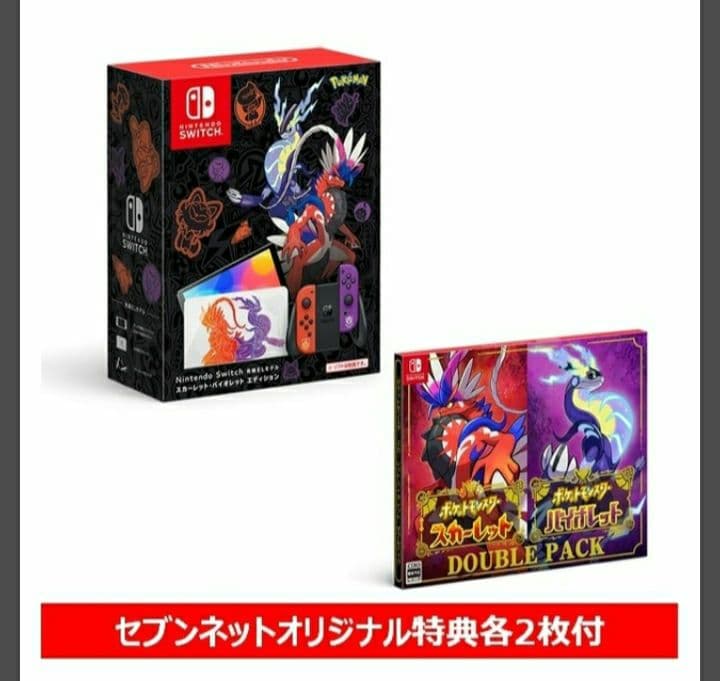 Switch（有機ELモデル） スカーレット・バイオレットエディション　本体