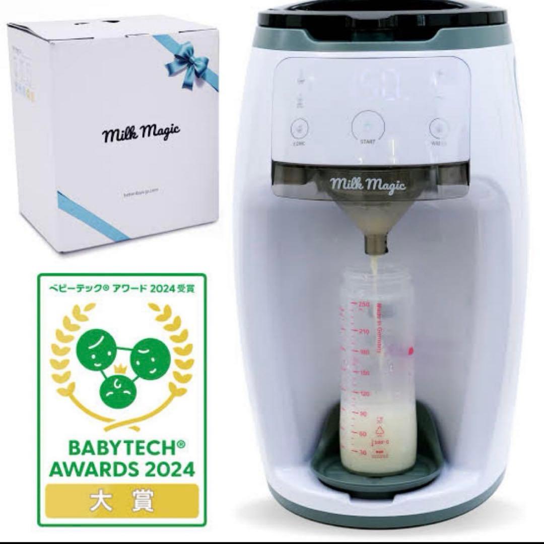 milkmajic 自動ミルクメーカー 自動調乳機