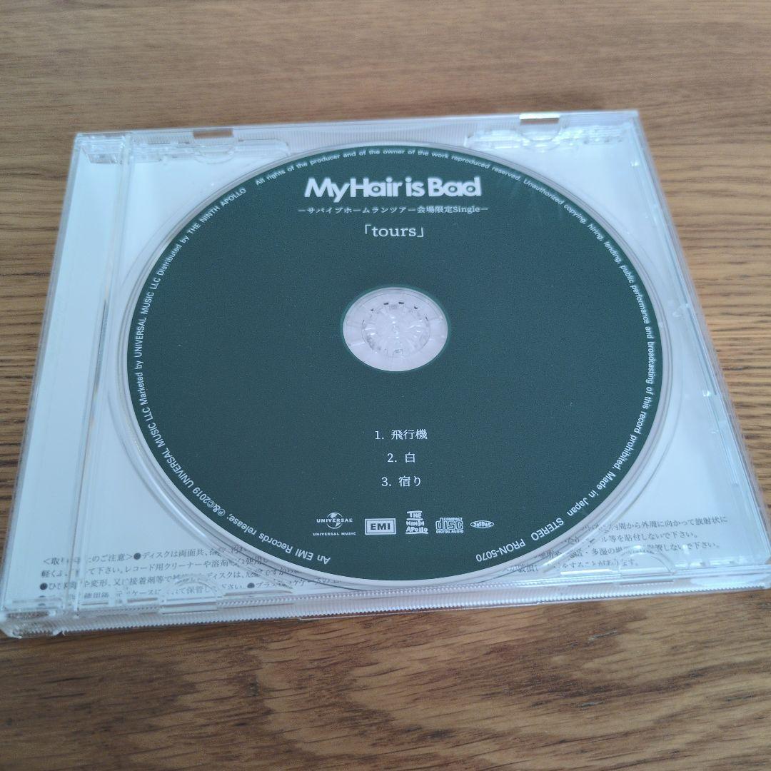 My Hair is Bad 会場限定シングル tours マイヘア