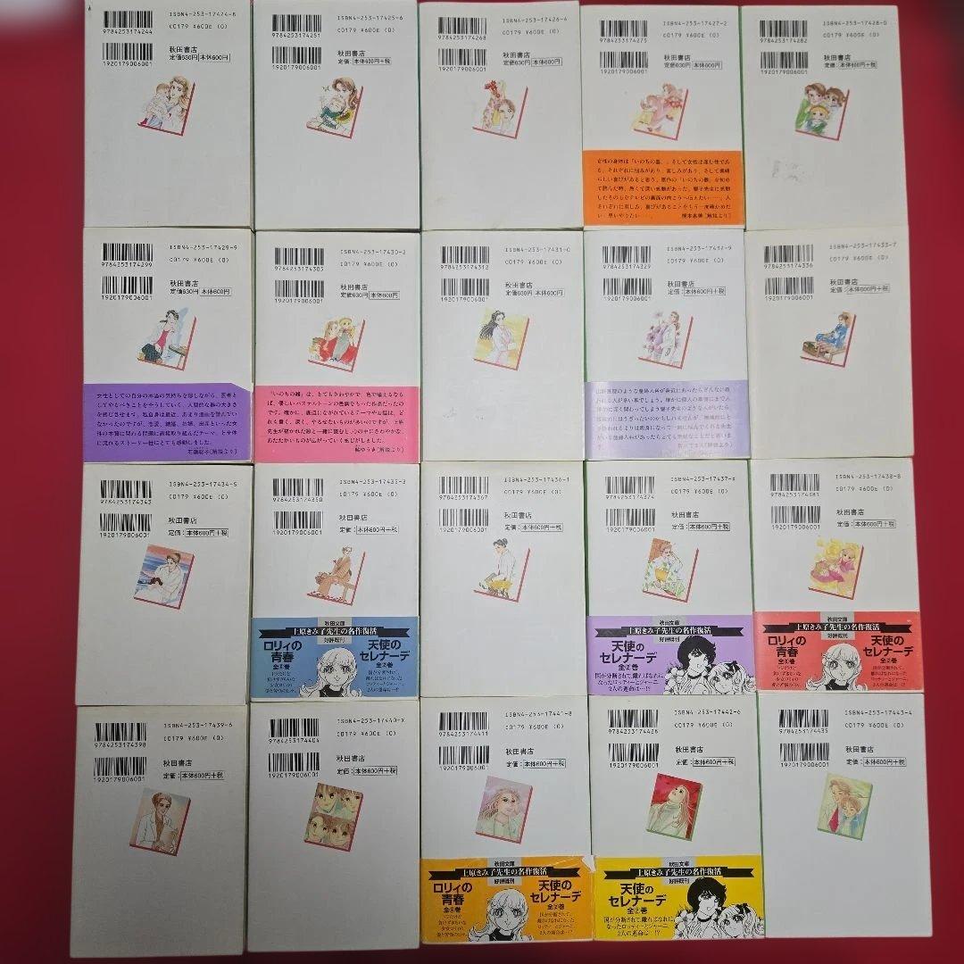 いのちの器　全39巻初版　ドラマ原作まんが【文庫版】上原きみ子　産婦人科医　文庫