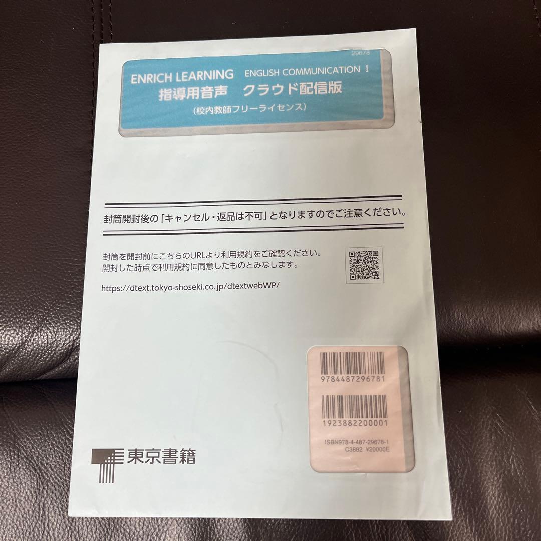 語学・辞書・学習参考書 ENRICH LEARNING ENGLISHCOMMUNICATION I