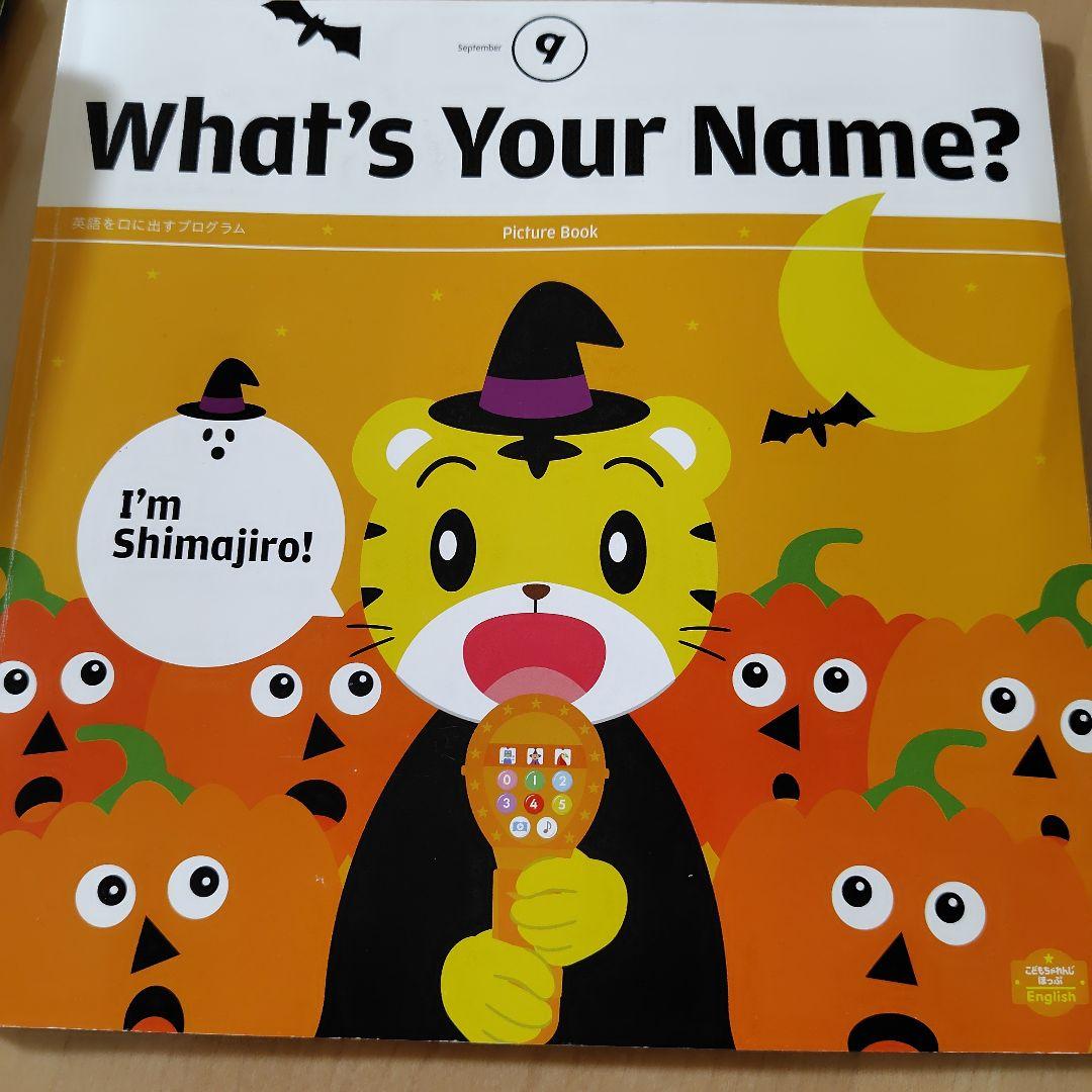 こどもちゃれんじ　 English おもちゃ、DVDなど