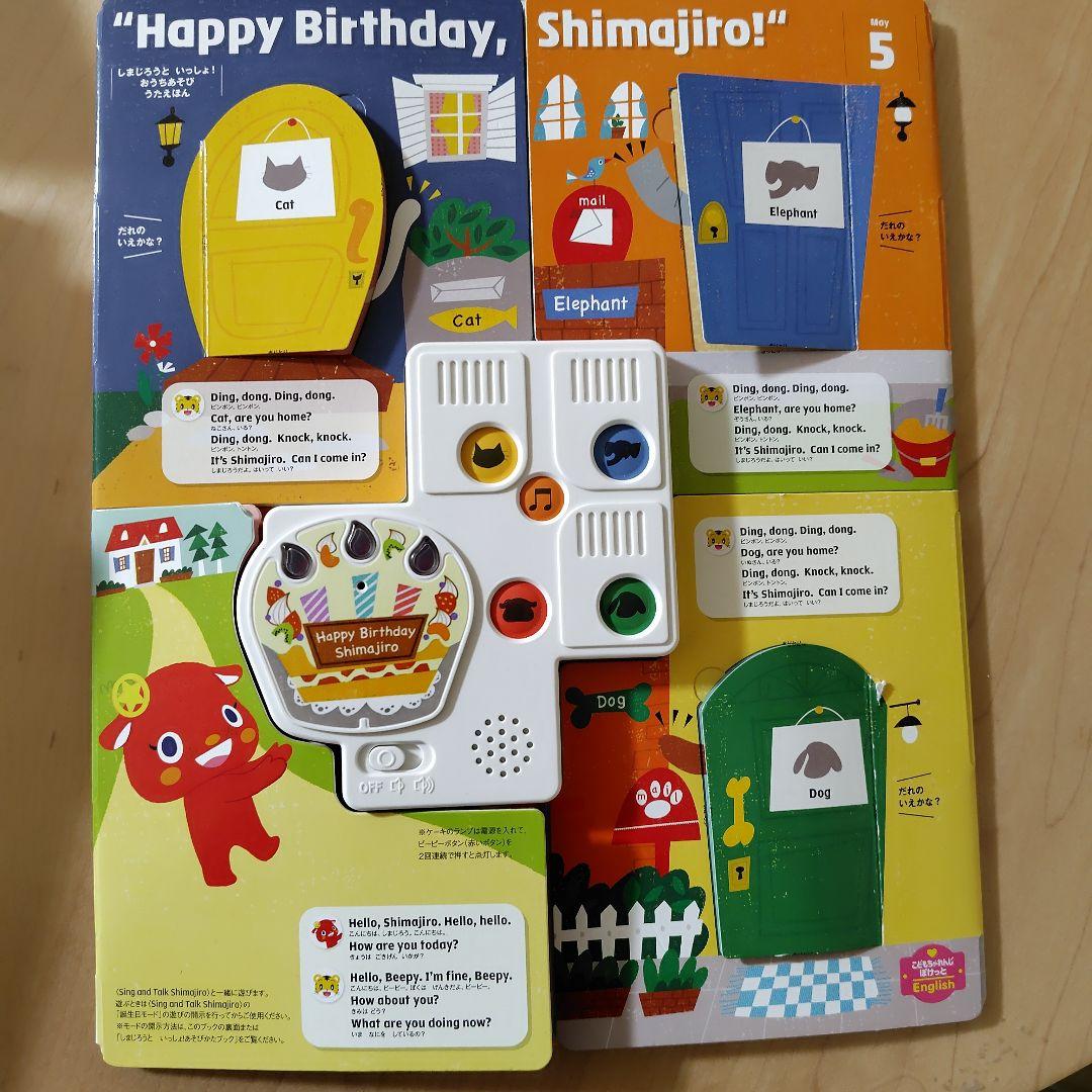 こどもちゃれんじ　 English おもちゃ、DVDなど