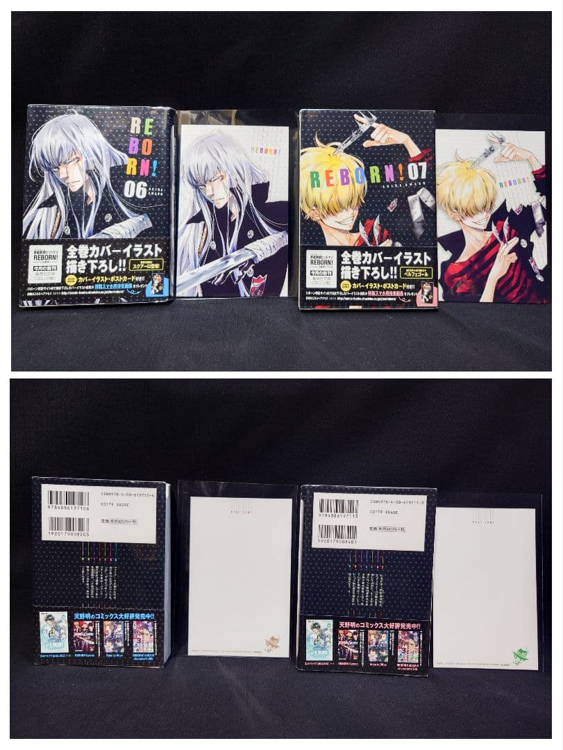 文庫版コミック 家庭教師ヒットマンREBORN！全巻セット帯付初回出荷限定特典付